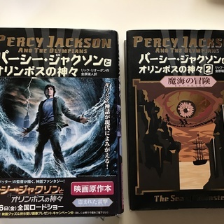 【半額に値下げしました】パーシージャクソンとオリンボスの神々　２...