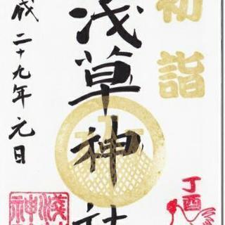 １月６日（土）限定御朱印巡り（神社・お寺巡り 都内） - メンバー募集
