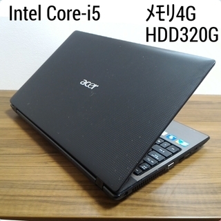 お取引中)Core-i5 ﾒﾓﾘ4G HDD320G Office2016搭載 高性能Windows10ノート Win10/i5/ﾒﾓﾘ4GB/HDD320GB/無線LAN/DVD-RW/ Kingsoft Office2016 [Acer Aspire 5741]