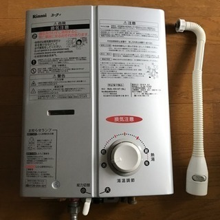 ガス瞬間湯沸かし器