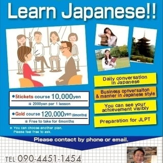 日本語の勉強をしよう－語学館やまぐち日本語教室 Learn Japaneseの画像