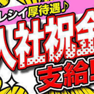 【製造・軽作業】 ＼最大500000円プレゼント／キャンペーン開...