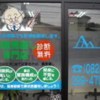 保険見直し 相談 - その他