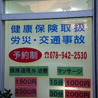 新年キャンペーン🍒 マッサージ治療が、30分1000円。