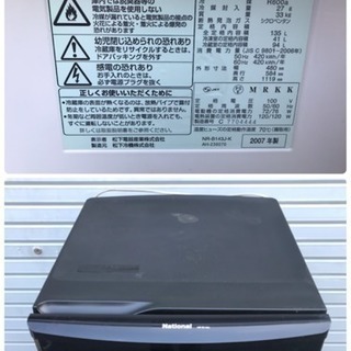 ★取引中★近県配送OK★135L★2ドア冷蔵庫★ブラック★NR-B143J-K★の画像