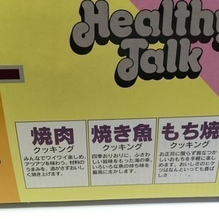 ※値下げしました！お手入れ簡単！消煙グリラー！の画像