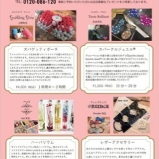 スパークルジュエル  ワークショップ