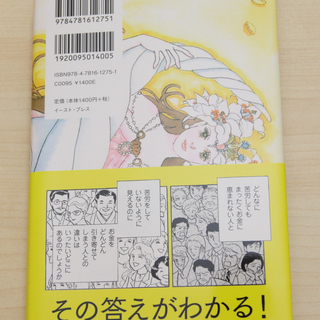 ＜新品＞　値下げしました　とってもわかりやすい　お金の本　まんがの画像