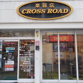 楽器店　クロスロード