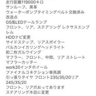 16アリストの画像