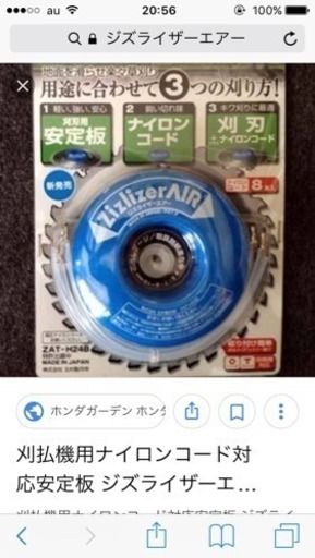 草刈りにいかがですか？