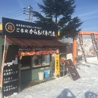 12/30、12/31、1/2、3、4 アルバイトスタッフ 募集