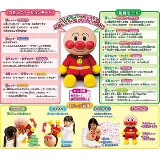 アンパンマン おもちゃの画像