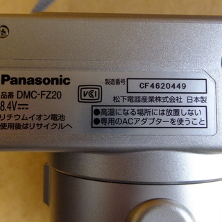 パナソニック Panasonic LUMIX DMC-FZ20 デジタルカメラ デジカメ シルバー◆ケース付の画像