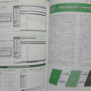 【JW_CAD教本です】 「やさしく学ぶ　JW_CAD」　obra club=著　パドマガ JW_CAD SIRIES 3の画像