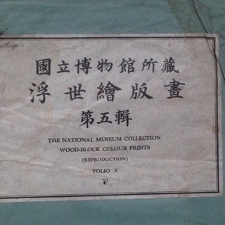 歌磨呂 台所美人 国立博物館臓版の画像