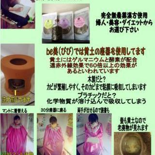 掛け持ちOk! 辻堂店夕方〜募集！エステよもぎ蒸しアルバイトの画像
