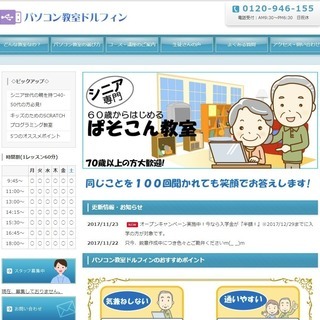 シニア世代(60代以上)を親に持つ30代・40代の方必見！シニア...