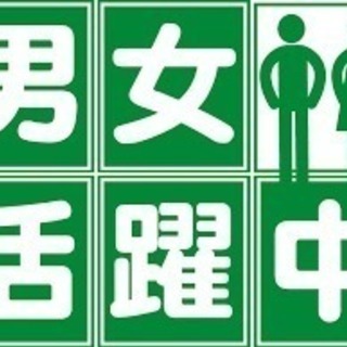 ＼＼軽作業STAFF大募集☆／／嬉しい入社祝い金50万☆彡 ＜短...