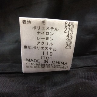 110 イトキン ninos ninos ツィードスカートの画像