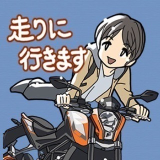 バイク ツーリング 仲間募集