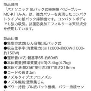 掃除機 Panasonic MC-K11Aの画像