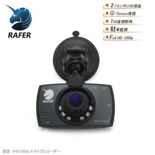 Rafer R-D8 ドライブレコーダー 150度広角レンズ 2...