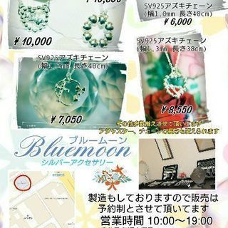 レディースシルバーアクセサリー