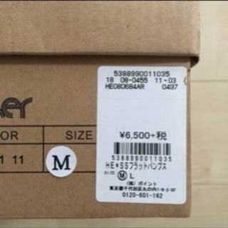 ヘザー☆新品フラットパンプスの画像