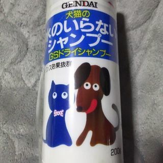 水のいらないｼｬﾝﾌﾟｰ（ﾍﾟｯﾄ用）