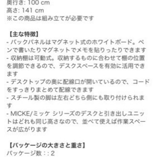 学習机に！  IKEAのコーナーデスク ホワイトの画像