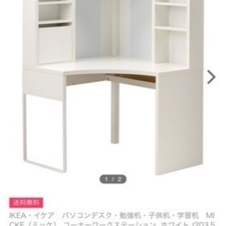 学習机に！  IKEAのコーナーデスク ホワイトの画像