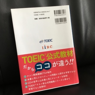 新品同様  TOEIC問題集の画像