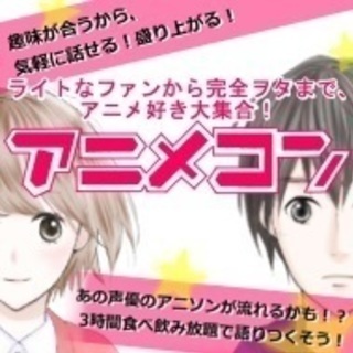 【時給1,400円】仙台で開催する街コンの当日リーダー(責任者)を募集致します の画像