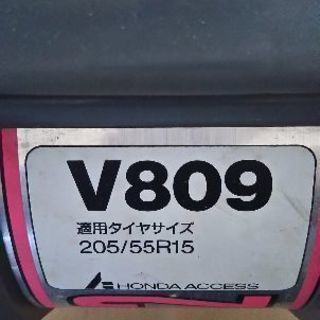 タイヤチェーン差し上げます。の画像