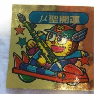 お菓子の、おまけのシールや、カードを集めています。 