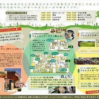 ものづくりが好きな方、スポーツが好きな方、接客が好きな方、ボラン...
