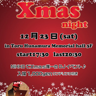 日光クリスマスナイト2017