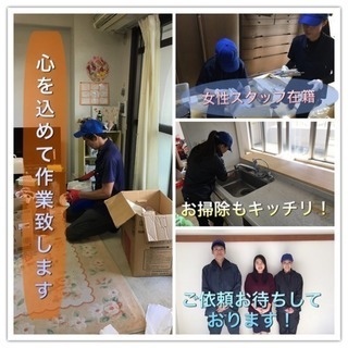 【急募】泉佐野市 遺品整理に伴う家財搬出スタッフ【日給10000円】の画像