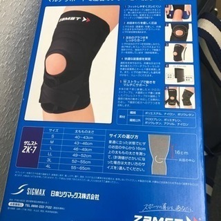 ★値下げ更新★ 膝サポーター ZK-7 M ザムスト（ZAMST)の画像