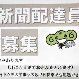 新聞配達員