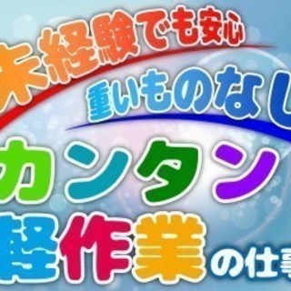 ★【軽作業STAFF】手のひらサイズの組立作業★ 嬉しい入社祝い...