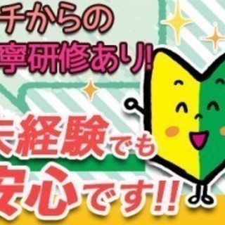 ★ 嬉しい入社祝い金50万☆彡【軽作業STAFF】手のひらサイズ...