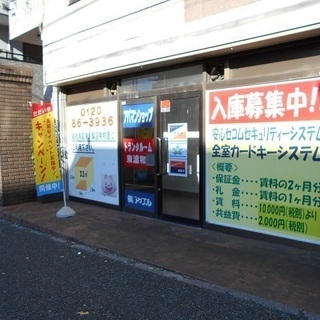 トランクルーム東浦和【さいたま市緑区のレンタル収納トランクルーム...