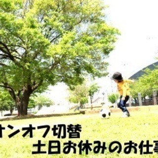 【人気の事務！時給1100円！日払いOK！】マイカー通勤できる簡単な営業事務　FT1221 の画像