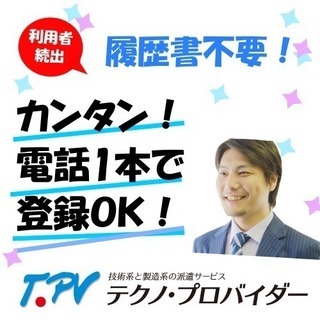 【人気の事務！時給1100円！日払いOK！】マイカー通勤できる簡単な営業事務　FT1221 の画像