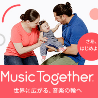 アメリカ発！０歳から楽しむ英語de音楽プログラム♪子供の可能性を引き出すメソッドで楽しみながら音楽・英語センスを伸ばします！の画像