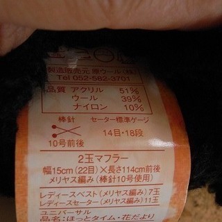 【新品：１玉200円！】毛糸　ユニバーサル　ほっとタイム 花だより　２玉の画像