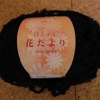 【新品：１玉200円！】毛糸　ユニバーサル　ほっとタイム 花だより　２玉の画像
