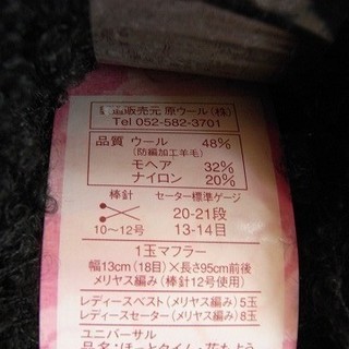 【新品：１玉200円！】毛糸　ユニバーサル　ほっとタイム 花もよう　１玉の画像